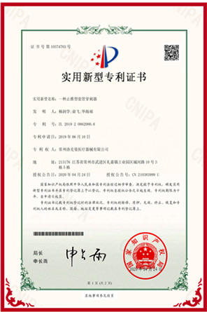 球盟会，电动腔镜吻合器，弹力线套扎器，包皮吻合器，多通道单孔穿刺器，止血夹